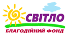Всеукраїнський благодійний фонд СВІТЛО